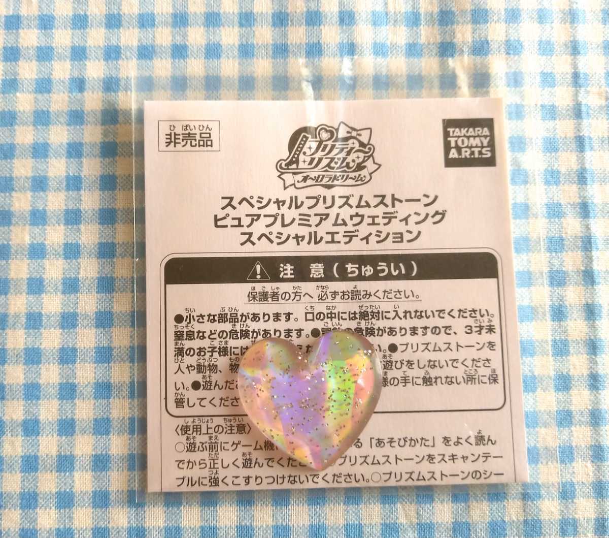 ピュアプレミアムハイヒール P-ウ09☆ スター レア プリズムストーン