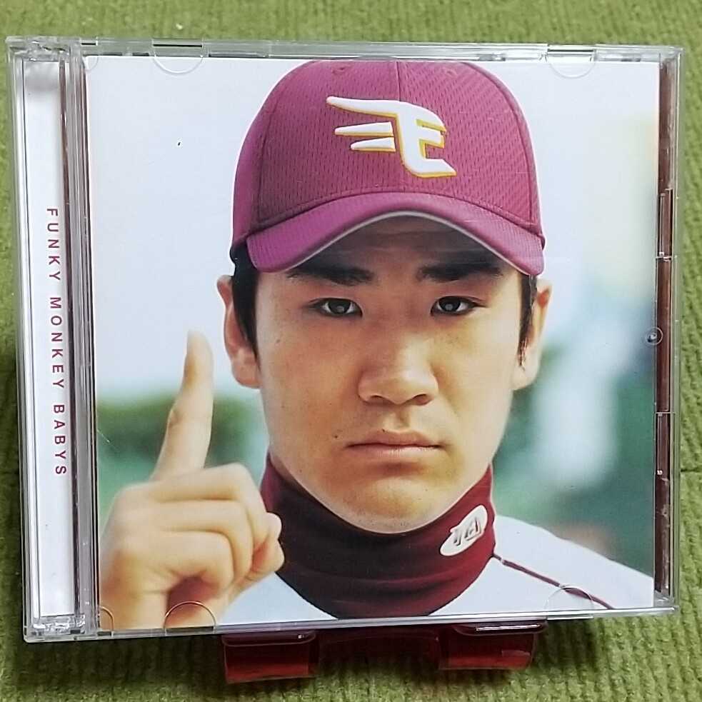 Yahoo!オークション - 【名盤 】FUNKY MONKEY BABYS ファンキー Yahoo!オークション - 【名盤 】FUNKY MONKEY BABYS ファンキー