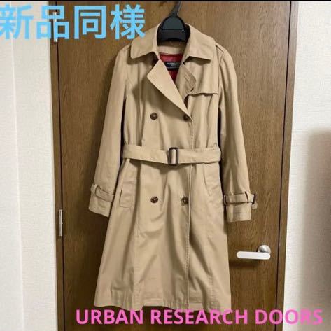 新品同様 URBAN RESEARCH DOORS ウールライナー付 トレンチコート