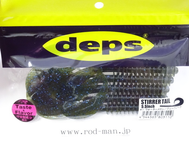 デプス★deps★スターラーテイル5.5インチ★STIRRER TAIL 5.5inch★ウォーターメロン/ブルーフレーク#11_画像1