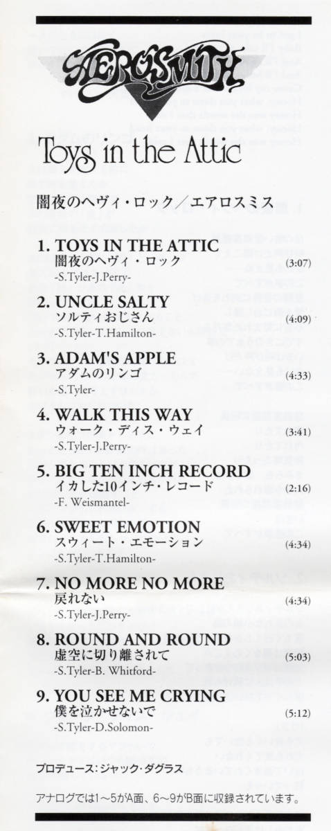 ♪名盤♪米国産HardRock≪国内盤帯付CD≫AEROSMITH(エアロスミス)/闇夜のヘヴィ・ロック～Toys In The Attic♪♪_収録曲目