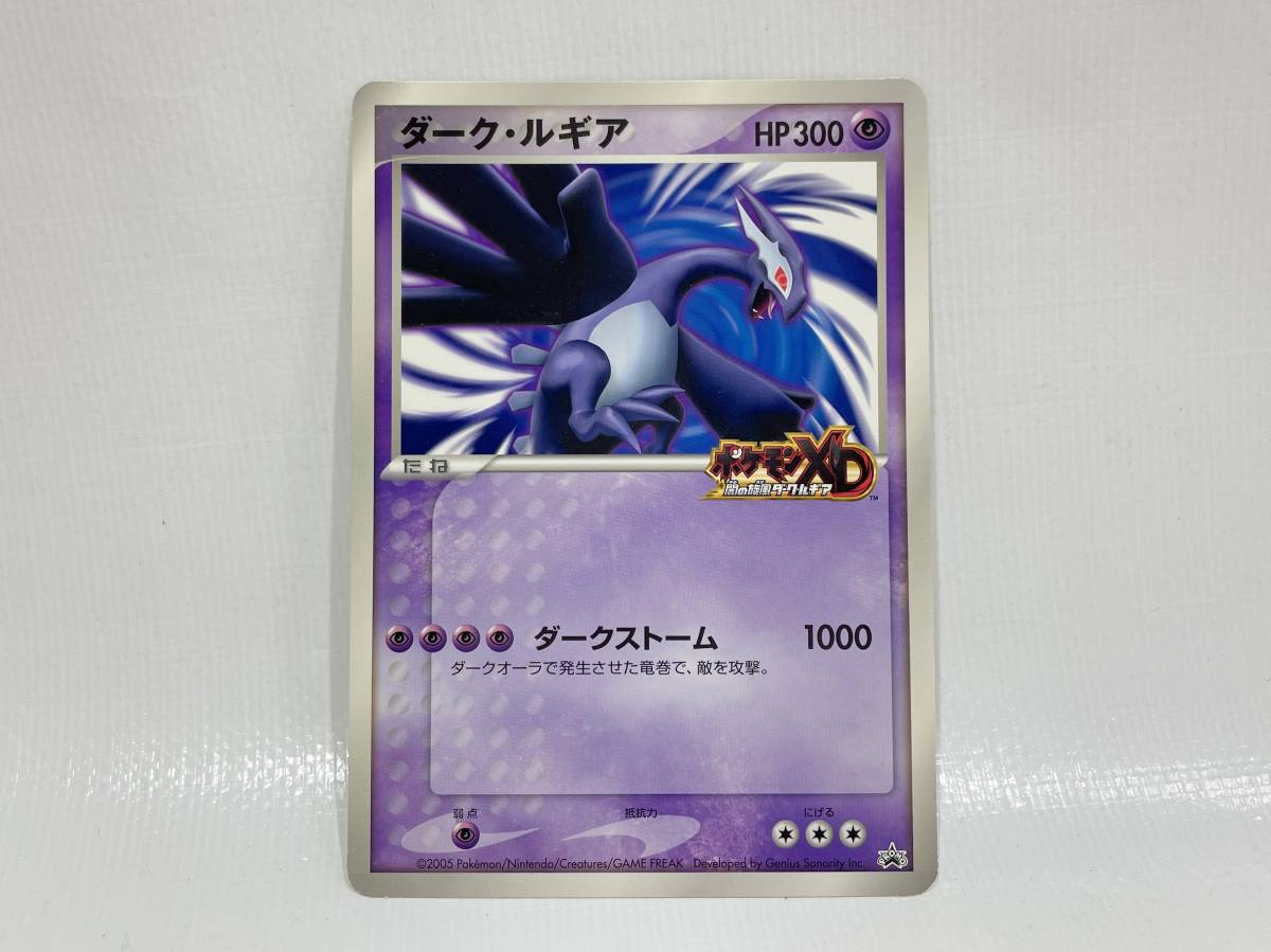 Yahoo!オークション - 極美品 ポケモンカード 「ダーク・ルギア Yahoo!オークション - 極美品 ポケモンカード 「ダーク・ルギア