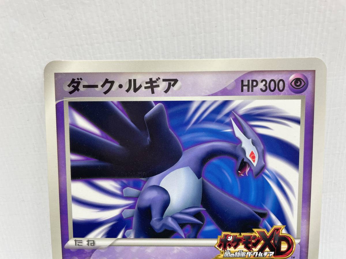 Yahoo!オークション - 極美品 ポケモンカード 「ダーク・ルギア Yahoo!オークション - 極美品 ポケモンカード 「ダーク・ルギア