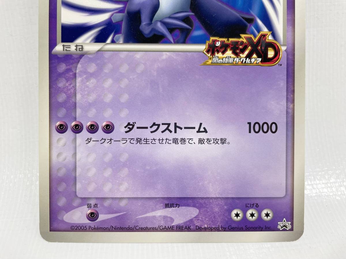 Yahoo!オークション - 極美品 ポケモンカード 「ダーク・ルギア Yahoo!オークション - 極美品 ポケモンカード 「ダーク・ルギア