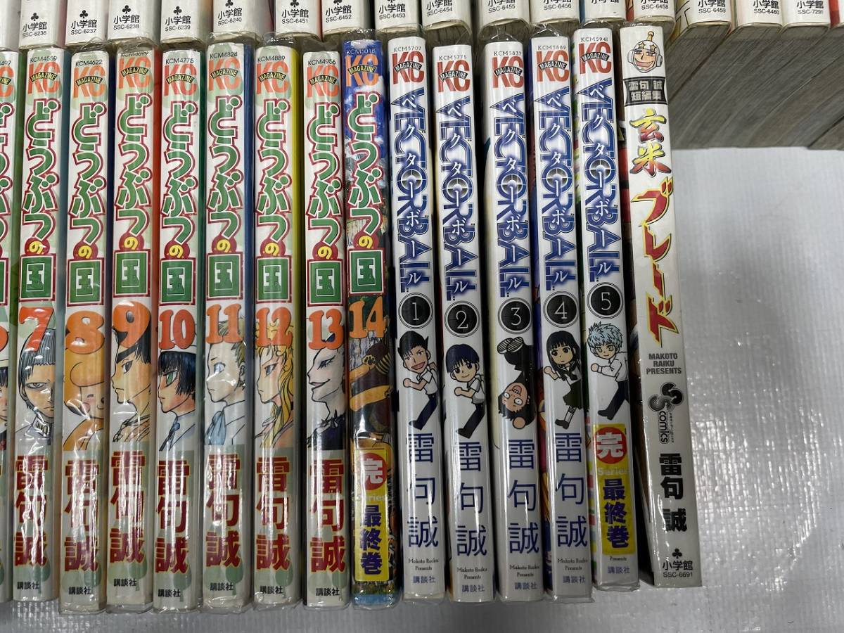 美品 金色のガッシュ &どうぶつの国&ベクターボール&玄米ブレード 全巻