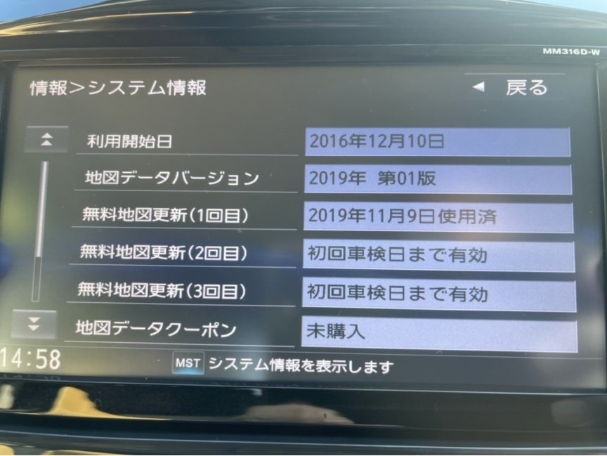 超美品の正常動作品 日産純正ナビ MM316D-W 地図データ 2019年更新！！