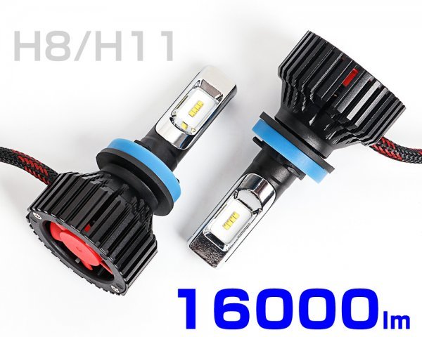 H8/H11 LEDバルブ 60w 16000lm 6500K ヘッドライト フォグランプ 高品質のZESチップ カプラーオン 左右2個1set 瞬間点灯 車検対応 送料無料_画像1