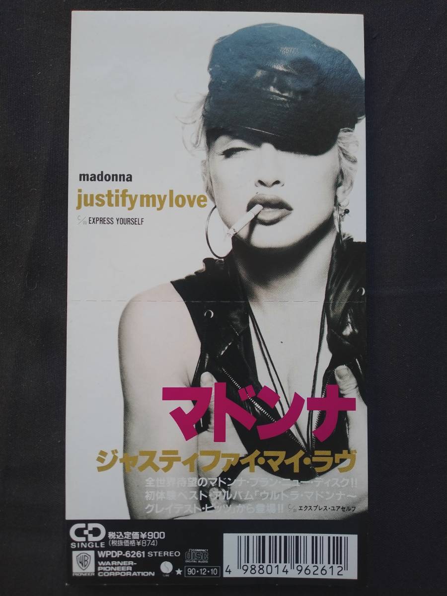 CD マドンナ ジャスティファイ・マイ・ラヴ WPDP-6261 エクスプレス・ユアセルフ MADONNA JUSTIFY MY LOVE EXPRESS YOURSELF_画像1