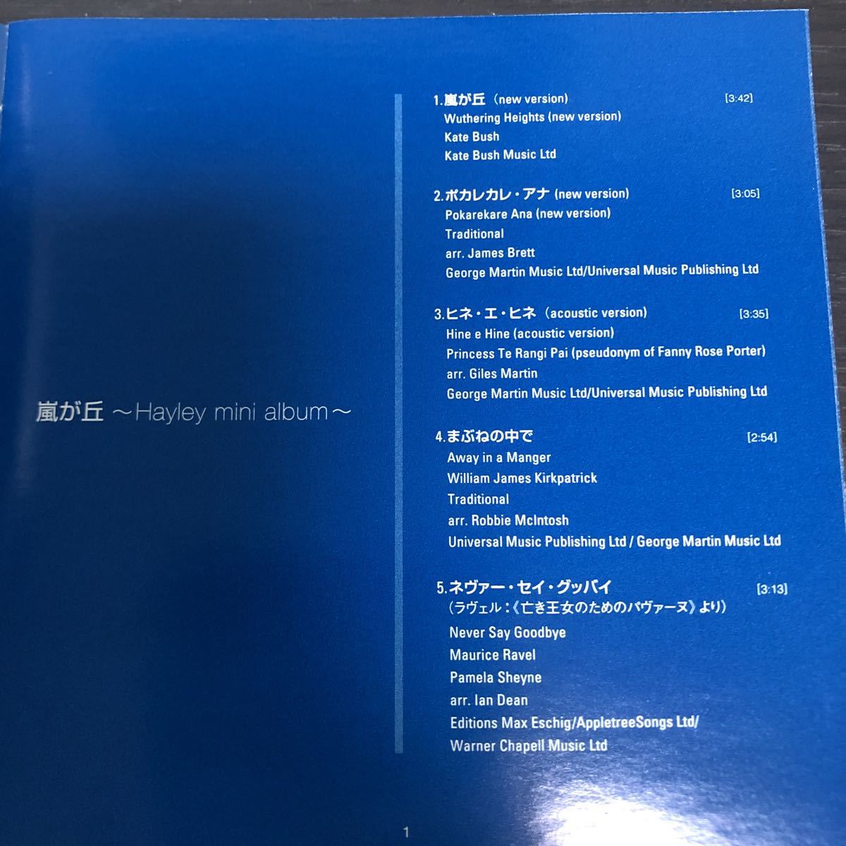 CD／ヘイリー／嵐が丘／ミニ・アルバム／アコースティック_画像4