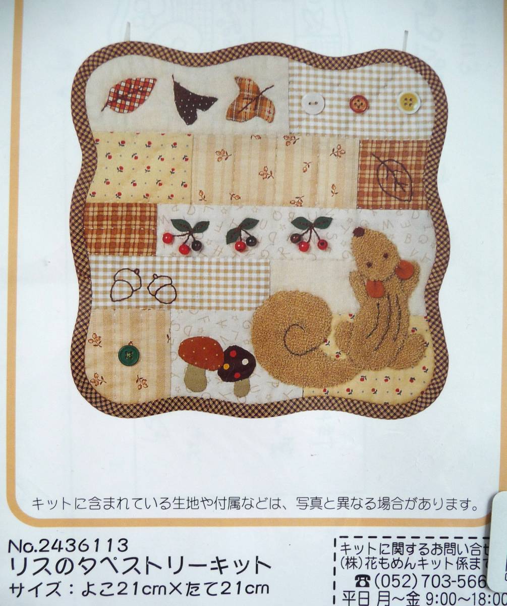 Yahoo!オークション - 花もめん 季節のタペストリーシリーズ Yahoo!オークション - 花もめん 季節のタペストリーシリーズ