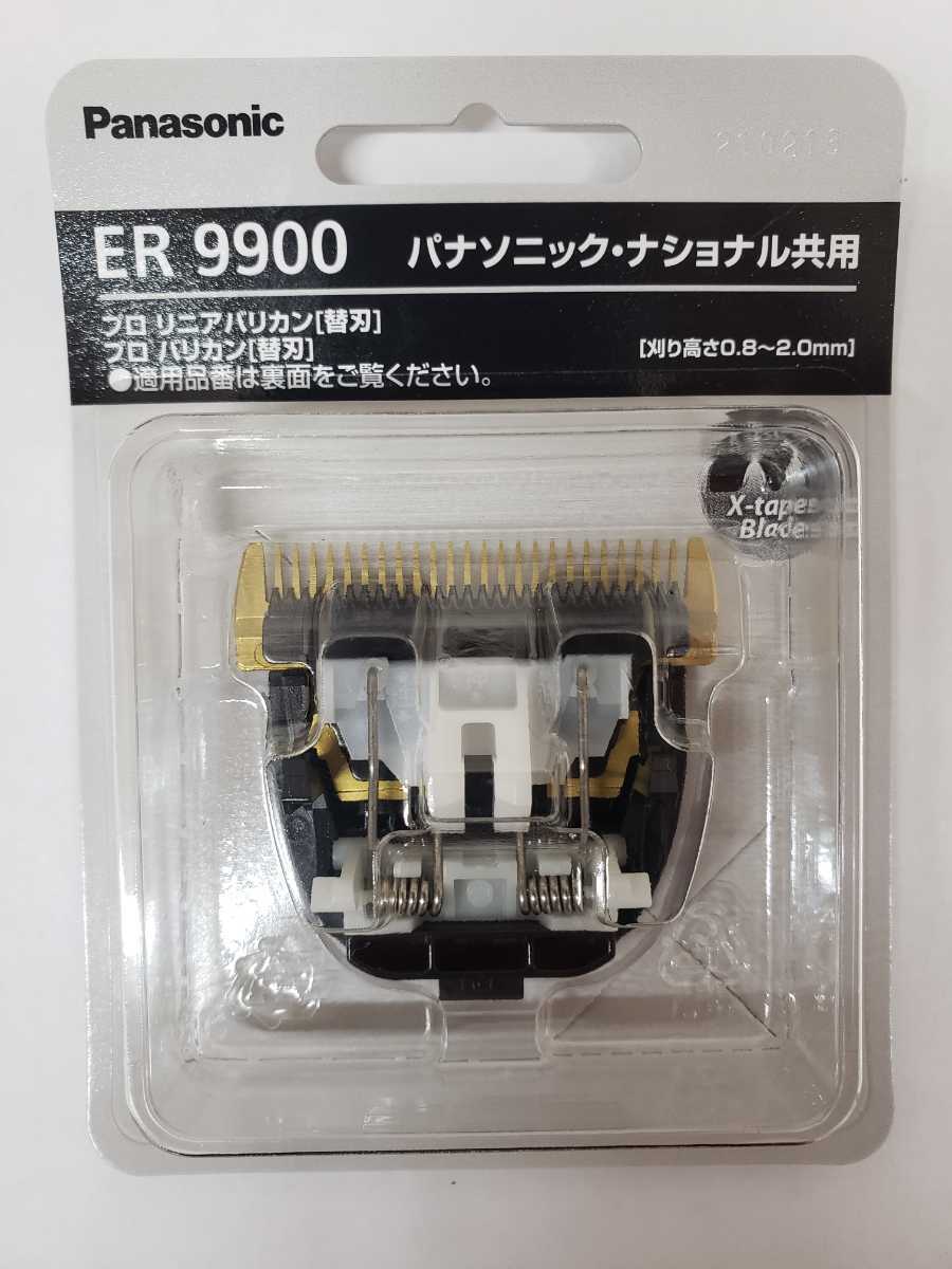 Panasonic ER9900 バリカン 替刃