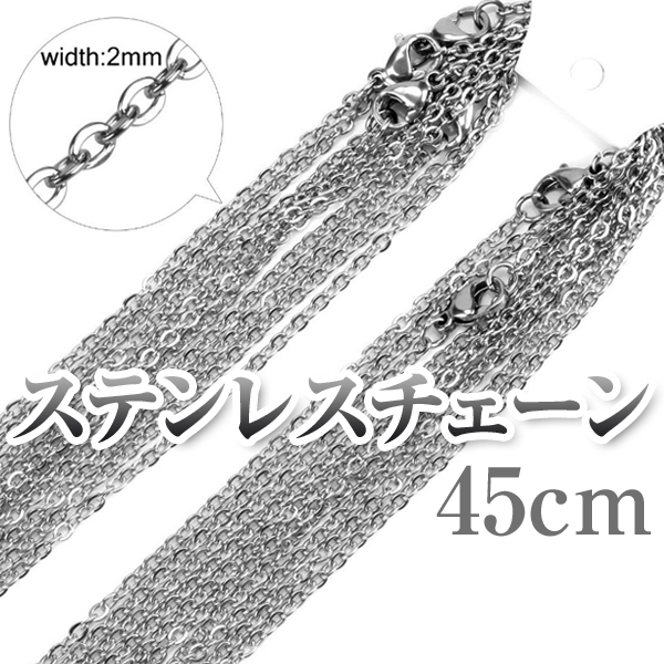 316L surgical stainless steel chain 2mm/45cm adzuki bean chain silver color 
