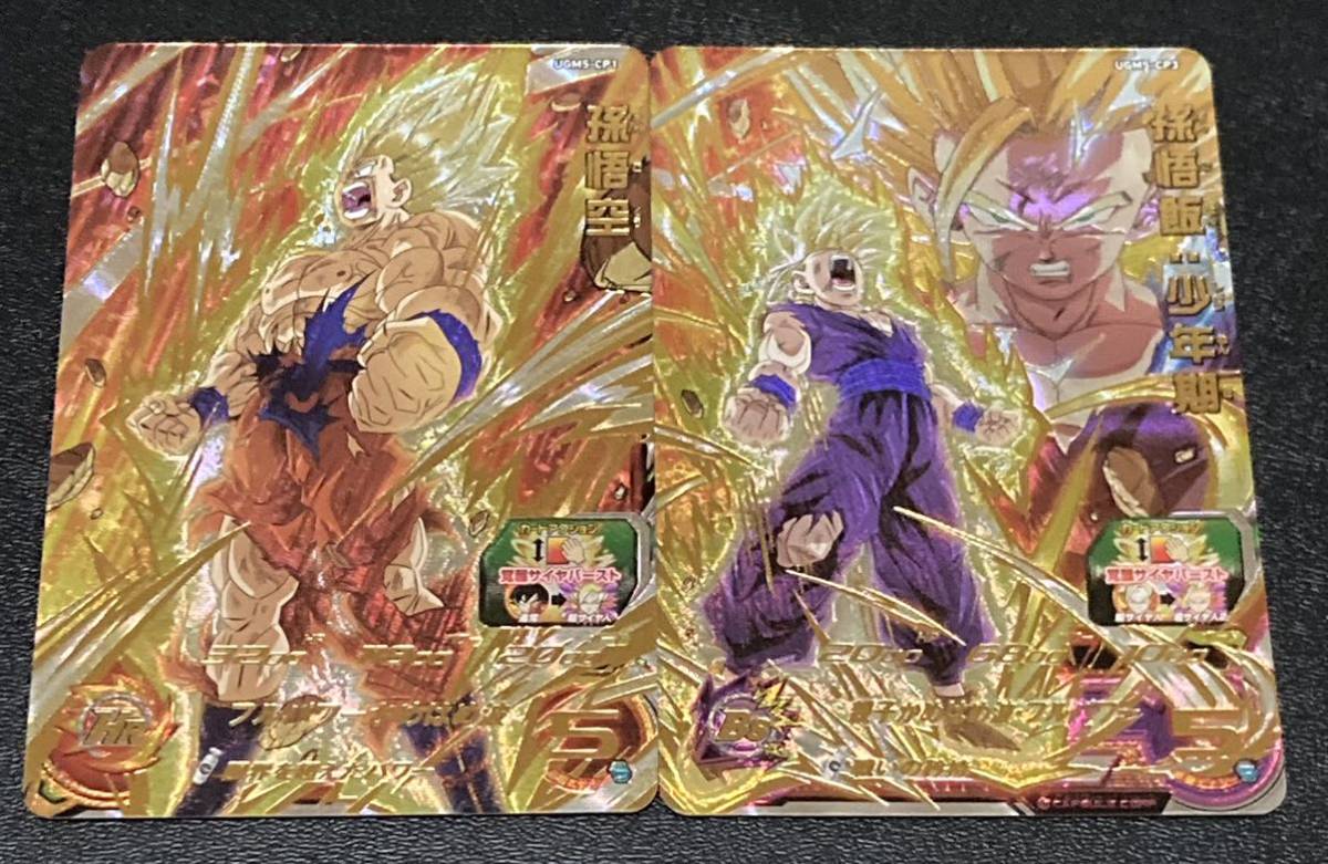 スーパードラゴンボールヒーローズ UGM5弾 ブロリー バーダック セット Cp UGM5-CP6 UGM5-CP7 | UGM5弾 Cp6ブロリー | oxygencycles.in