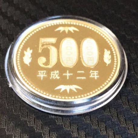 #500円硬貨 #プルーフ貨幣 セット開封品 #平成12年 保護カプセル入り 予備付き。#2000 proof coin 500 yen 1 pcs #viproomtokyo_画像4