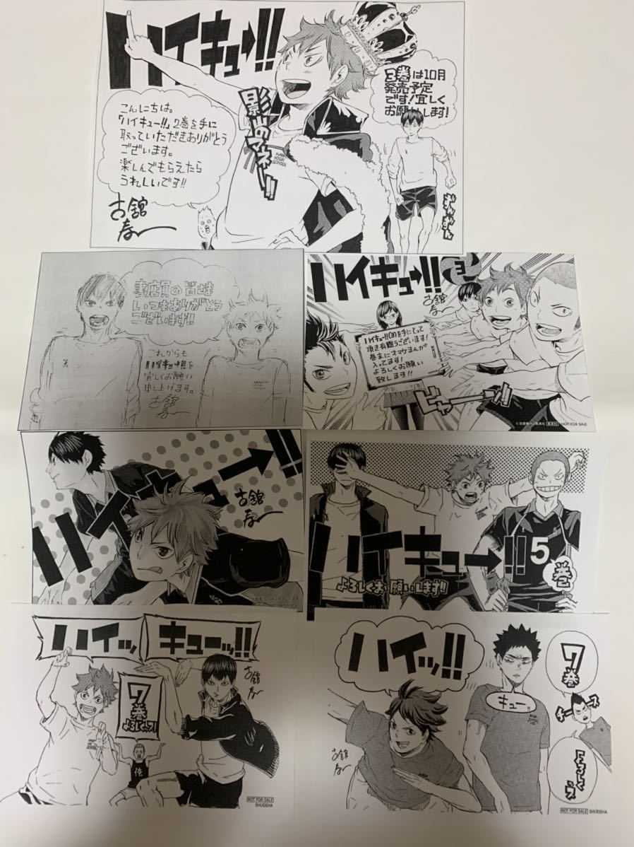 ハイキュー 1~45巻 全巻 初版 特典 レッツハイキュー イラスト集 小説