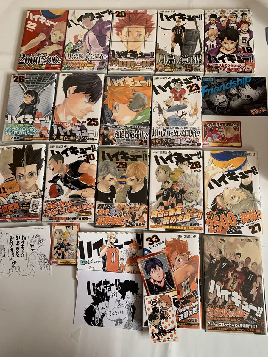 格安SALEスタート】 ハイキュー漫画1~23レッツハイキュー 小説版 real