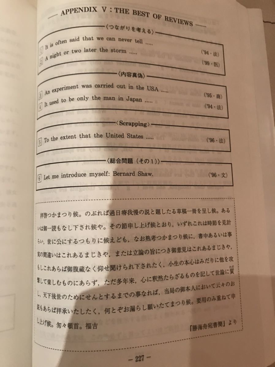 エントリー最大P14倍以上 木原太郎先生 慶大英語 - 通販 - icetran.com.br