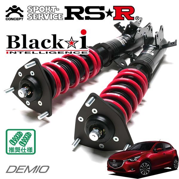 満点の RSR 車高調 Black☆i デミオ DJ5FS H26/9～ FF XDツーリング マツダ
