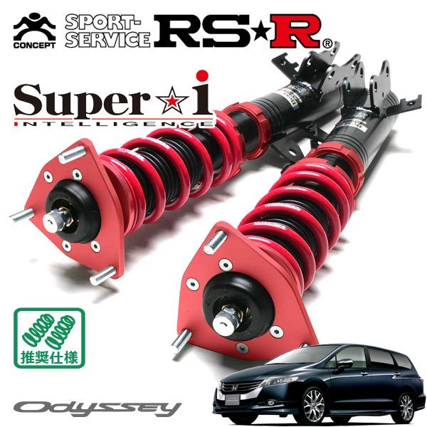 RSR RSR RSRダウンサス前後セット RB3オデッセイアブソルート H20/10〜 | gigatronbotucatu.com.br