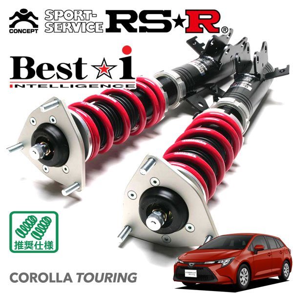 SALE／81%OFF】 RSR 車高調 Best i カローラツーリング ZWE211W R1 10