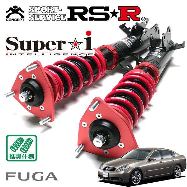 RSR 注目ショップ 車高調 Super☆i フーガ Y50 H16 10 FR GT 10～H21 62％以上節約