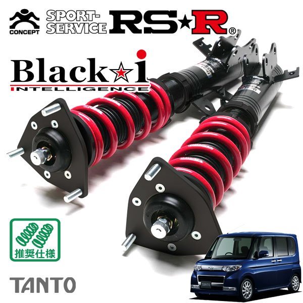 本格派ま! RSR 車高調 Black i タント L375S H19 12~H25 10 FF カスタム