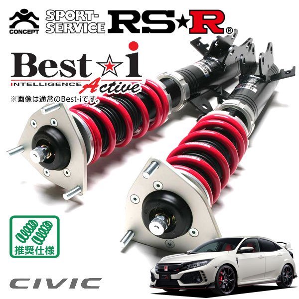 RSR　車高調　Best☆i　H29　FF　9～　FK8　シビック　Active　タイプR