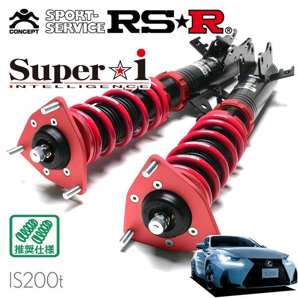 全商品オープニング価格 RSR 車高調 Super i レクサス IS200t ASE30