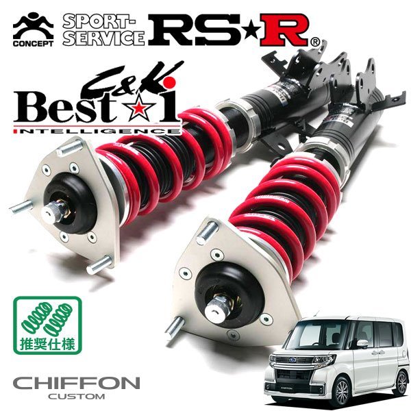 石見銀山 RSR RSR Best-i CK 車高調 シフォン LA600F FF H28/12〜 BICKD400M 