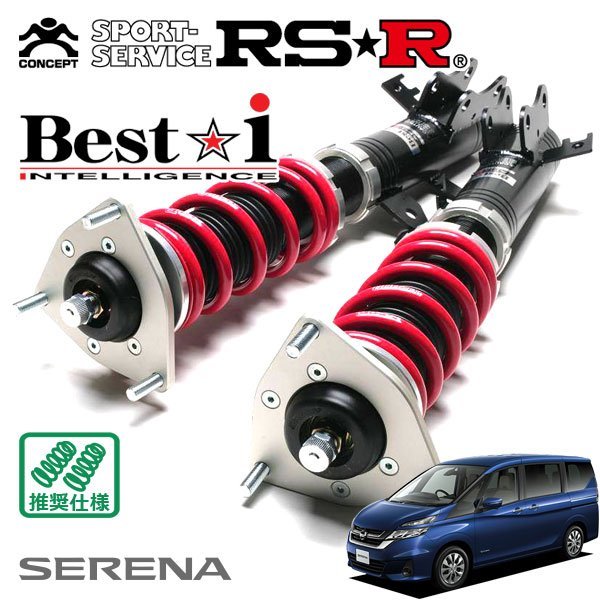 安い 激安 プチプラ 高品質 RSR 車高調 Best i セレナ GNC27 H28 8～ 4WD X