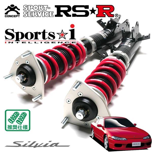 RSR 車高調 Sports☆i シルビア あなたにおすすめの商品 S15 FR スペックR 1～H14 H11 11 SEAL限定商品