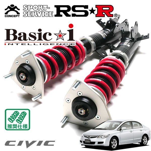 RSR 車高調 Basic 9～H24 FD1 1.8G H17 i シビック 6 FF