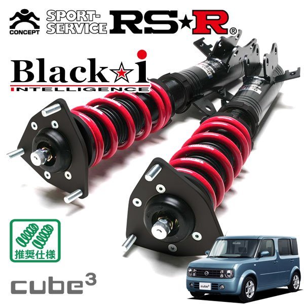 RS☆R(RSR) 車高調 Black☆i キューブキュービック(YGZ11) FF 1500 NA