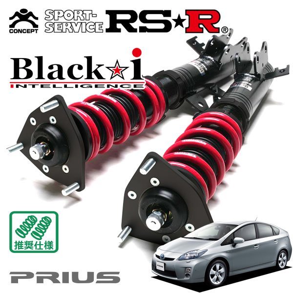 RSR 車高調 Black☆i プリウス ZVW30 H21 5～H23 11 FF S 【通販激安】