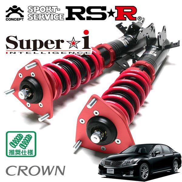 RSR 車高調 Super 11 クラウン FR i 2~H24 H22 アスリート GRS200