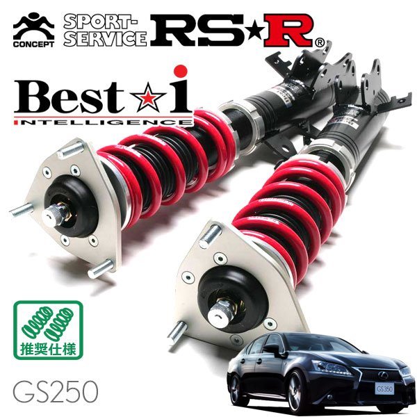 RSR 車高調 Best☆i 正規取扱店 レクサス GS250 人気スポー新作 GRL11 Fスポーツ 9 FR H24 1～H28