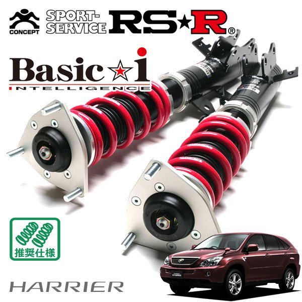大人気商品 RS-R 車高調 Super-i ソフトバネレート ハリアー