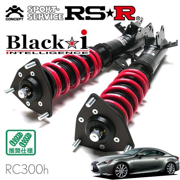 人気TOP 高額売筋 RSR 車高調 Black☆i レクサス RC300h AVC10 H26 10～ FR Fスポーツ xn----7sbbagg5cbd3a2ao.xn--p1ai xn----7sbbagg5cbd3a2ao.xn--p1ai