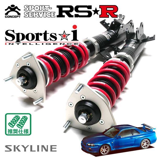 【感謝価格】 2022年のクリスマス RSR 車高調 Sports☆i スカイラインGT-R BNR34 H11 1～H14 8 4WD V-spec homesnliving.com homesnliving.com