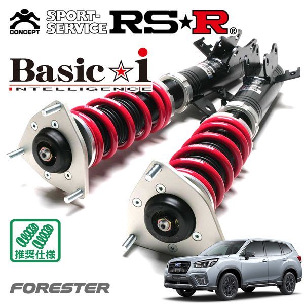 RSR　車高調　Basic☆i　フォレスター　SK5　R2　10～　4WD　スポーツ