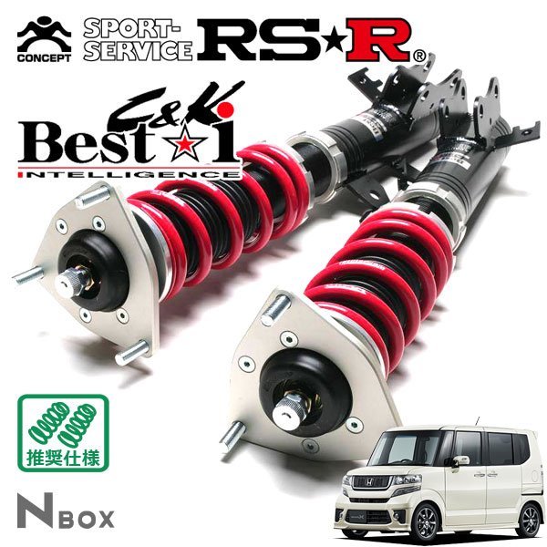 RSR　車高調　Best☆i　N-BOX　FF　CK　12～　H23　JF1　モデューロXG・ターボパッケージ