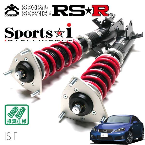 RSR 車高調 Sports レクサス ベースグレード IS USE20 i 12～H26 F H19 5 FR