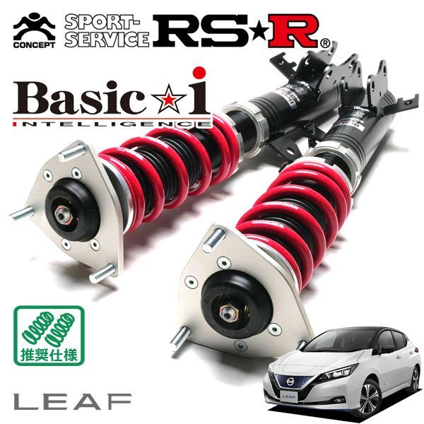 RSR 車高調 Basic☆i リーフ ZE1 G e FF 1～ H31
