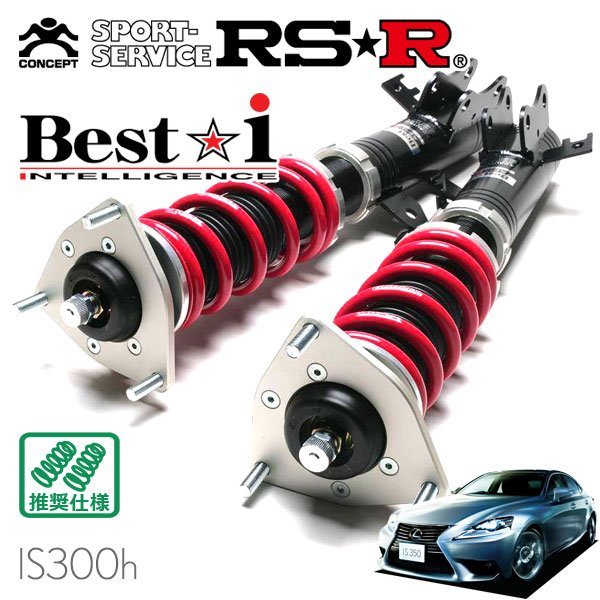 RSR 車高調 Best☆i レクサス IS300h 半額SALE 5～H28 9 最大94%OFFクーポン FR H25 AVE30