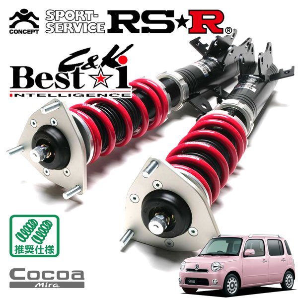 RSR　車高調　Best☆i　CK　FF　8～　H21　L675S　ミラココア　ココアL