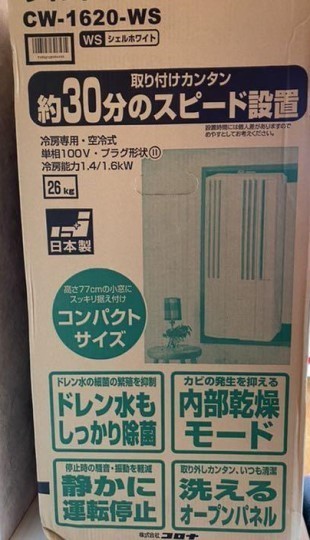 コロナ(Corona) 新品 冷房専用ウインドエアコン CW-1620 シェルホワイト 未使用品_画像1