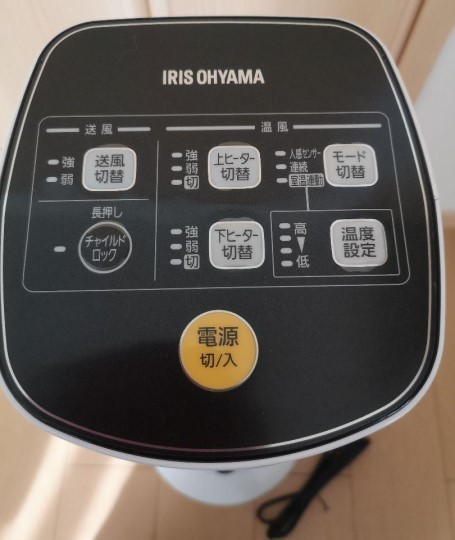 新品特価品 アイリスオーヤマ 新品 人感センサー付き JCH-12DH セラミックファンヒーター ハイタイプ 未使用品