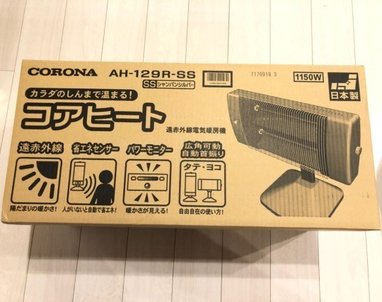 コロナ 遠赤外線ヒーター 新品 AH-129R(SS) コアヒート 未使用品 暖房