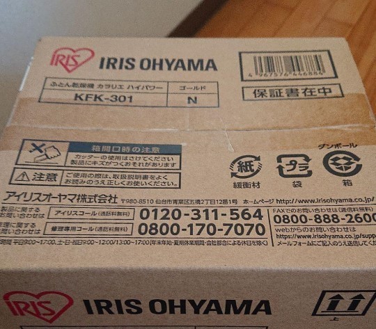  Iris o-yama новый товар High Power одиночный форсунка aroma с футляром ) futon сушильная машина (... сухой пакет KFK-301 не использовался товар 
