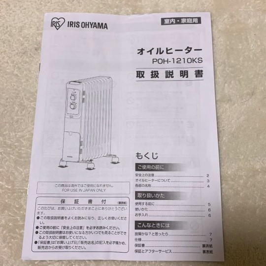 アイリスオーヤマ 新品 オイルヒーター POH-1210KS-W ホワイト 未使用品_画像3